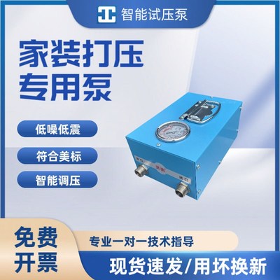 打压泵手提式手动电动试压泵PPR水管打压机测压机地暖泵测漏水用