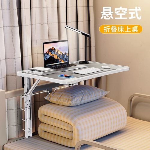 宿舍床上小桌子床用侧边折叠升降学习桌学生上下铺通用悬空儿童写