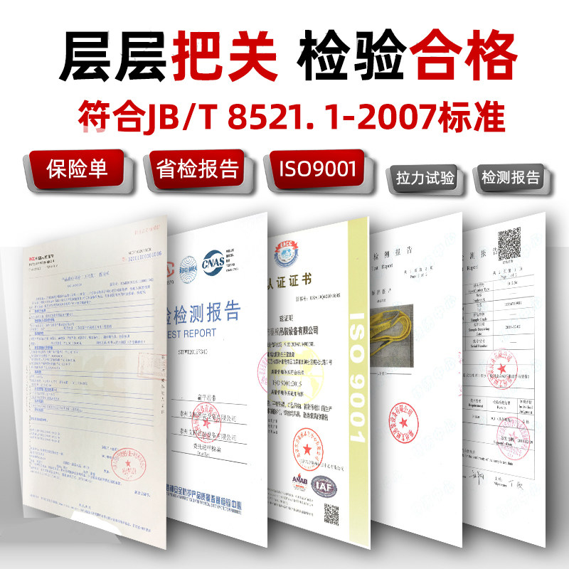 风电叶片扁平吊装带吨米塔筒模具管片重吊带倍