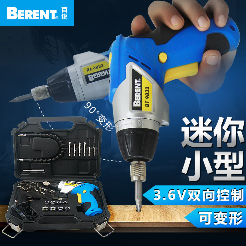 百锐.电动螺丝刀迷你电子充电式手电钻小型改锥装