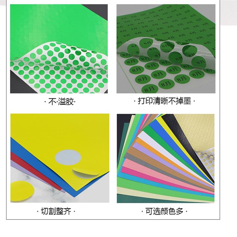 圆点圆形干胶标签纸空白手写激光打印打印圆形定制数字姓名颜色标