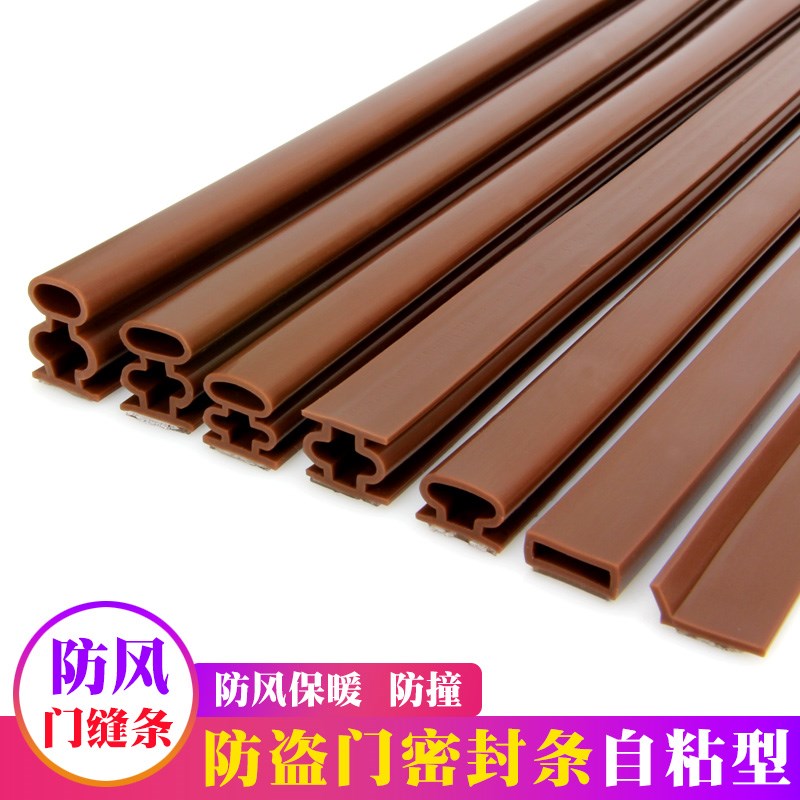 防盗门密封条挡风进户门缝门底边框大门漏风防风保暖防撞胶条自粘