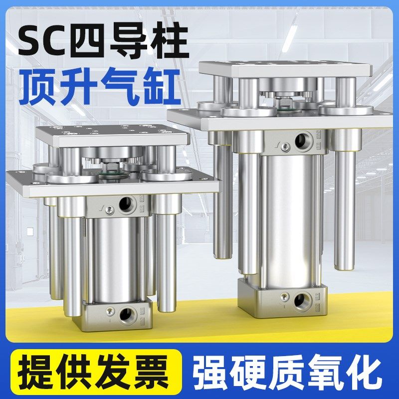 四导柱顶升气缸气压伸缩缸C大推力气缸固定支架2