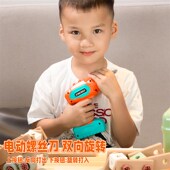 拧螺丝组装 儿童益智工具箱装 动手拆装 到电转修理男孩