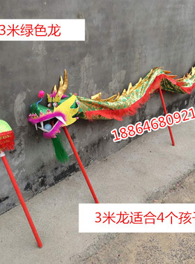 儿童舞龙道具幼儿舞龙小孩舞龙舞龙道具龙头儿童舞龙绸缎布龙