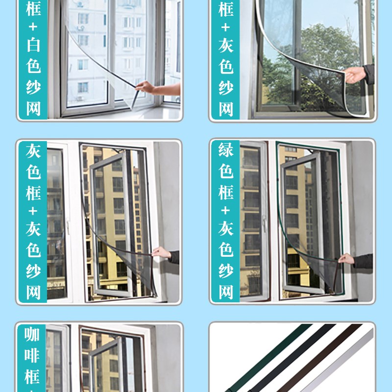 硬边框防尘纱可定做防微尘纱窗纱网DIY磁性纱窗自粘性简易防蚊帘