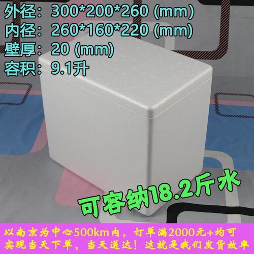 密加厚牛奶邮政泡沫箱快递包食品鲜大闸蟹泡沫盒保温箱