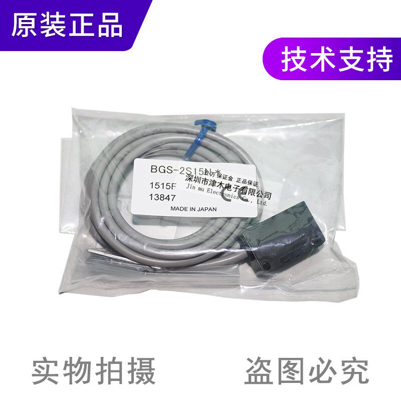 原装奥普士OPTEX光电关BGZN代替BG25N检测黑色物体