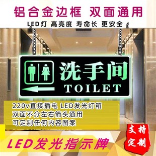 面LD灯洗手间指示牌牌创意发光提示牌悬挂厕所导向定制