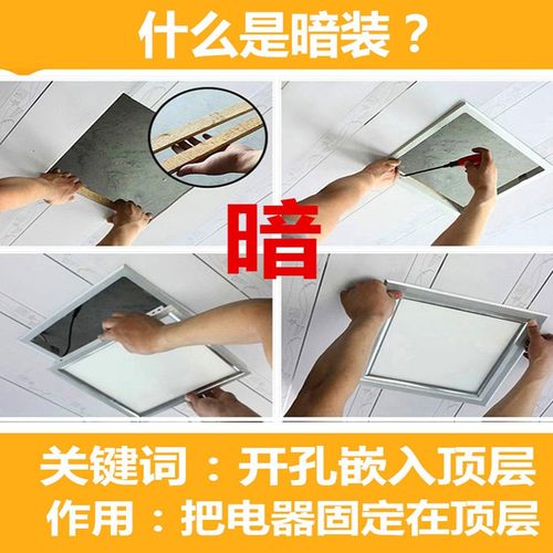 集成吊顶浴霸LED灯转换框暗装加厚铝合金转接框暗框