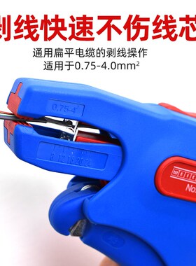 德国WEION剥线钳圆扁线电缆鸭嘴拔线钳子电工多功能剥皮扒线