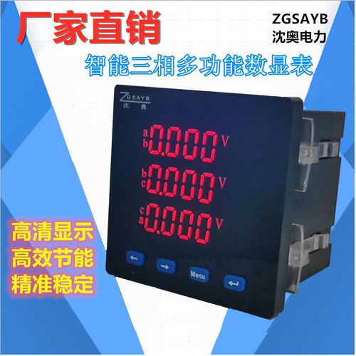 ZG D款 三相多功能  电流 电压表 表 添加通讯 高精度