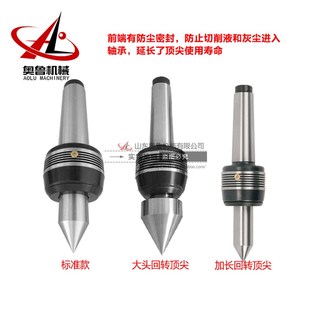 车床顶针旋转莫氏 号中型合金顶尖尾座活动回旋顶针