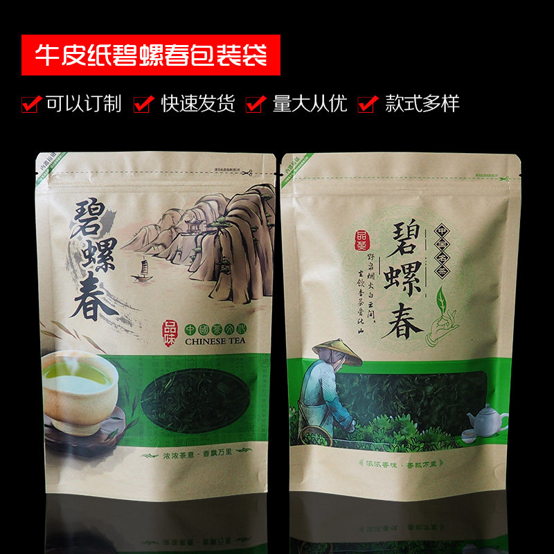 碧螺春 茶叶自封袋 包装袋子 两半斤斤磨砂铝膜自封茶叶袋,包装,礼品袋/塑料袋,淘宝优惠券,粉丝福利购,淘宝优惠卷