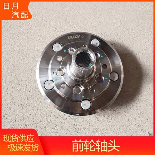 图雅诺 前轮轴承 前轮轴 轴承座 轮毂单元 法兰盘