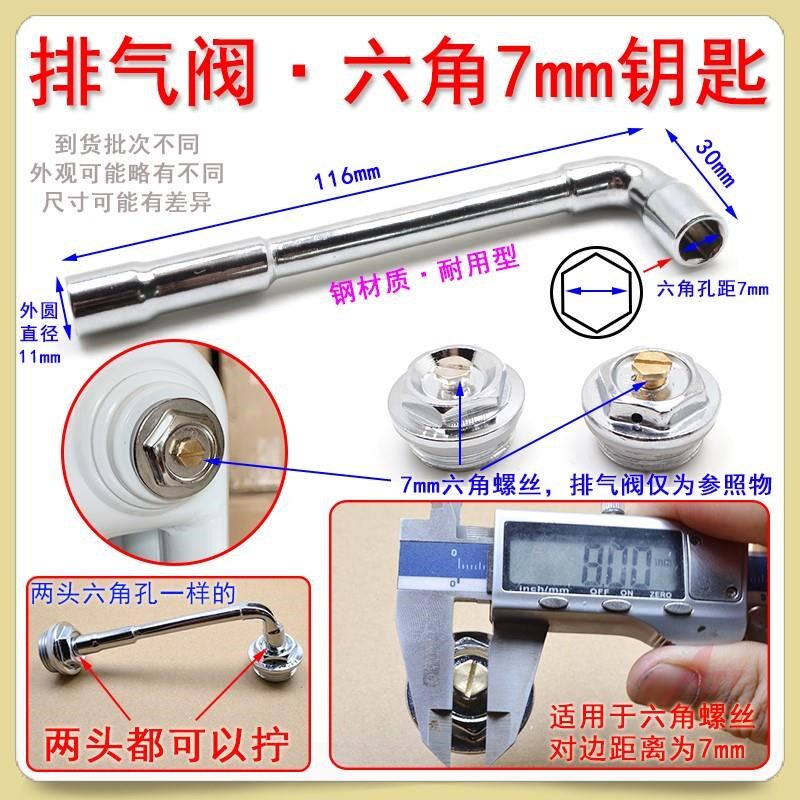 暖气片排气钥匙关散热器放气跑风手动泄气门六角螺丝