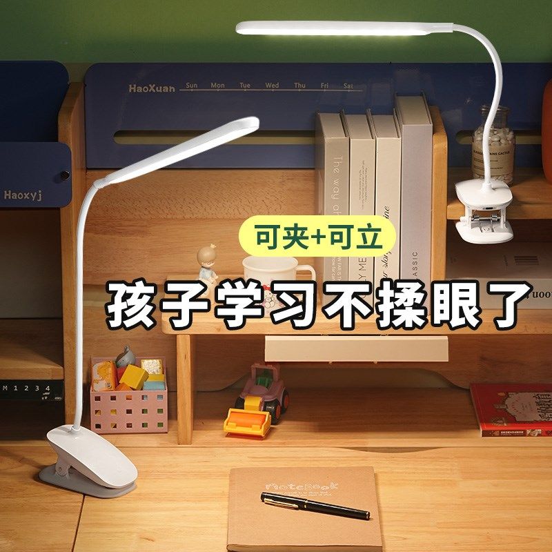 学生儿童书桌台灯护眼学习写字灯夹子夹式床头阅读灯充电款,家装灯饰光源,阅读台灯(护眼灯/写字灯),淘宝优惠券,粉丝福利购,淘宝优惠卷