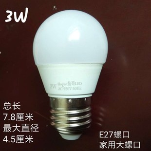 遥控小夜灯ld灯白暖光螺口通用宝宝喂奶W瓦