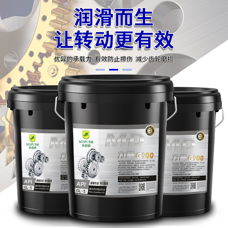 后桥齿轮油G5 85W-90 1重负荷车辆齿轮油手动变速箱油1KG18L
