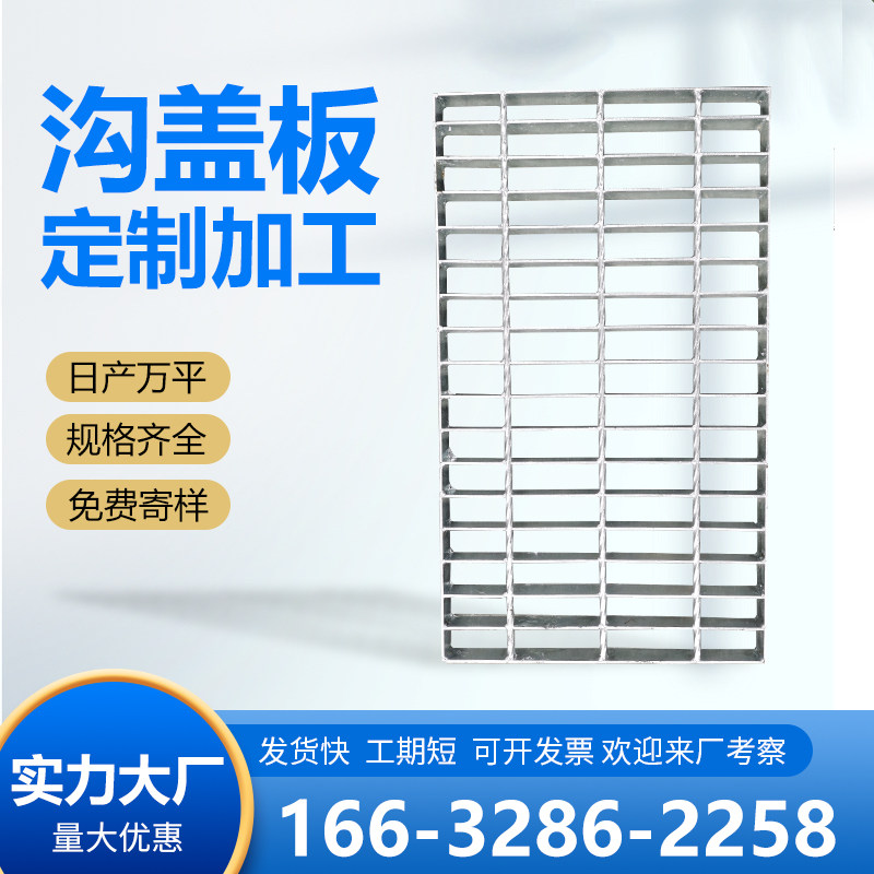 排水沟盖板热镀锌沟盖板平台钢格板复合钢格栅洗车房格栅盖板井盖,基础建材,排水沟槽/盖板,淘宝优惠券,粉丝福利购,淘宝优惠卷