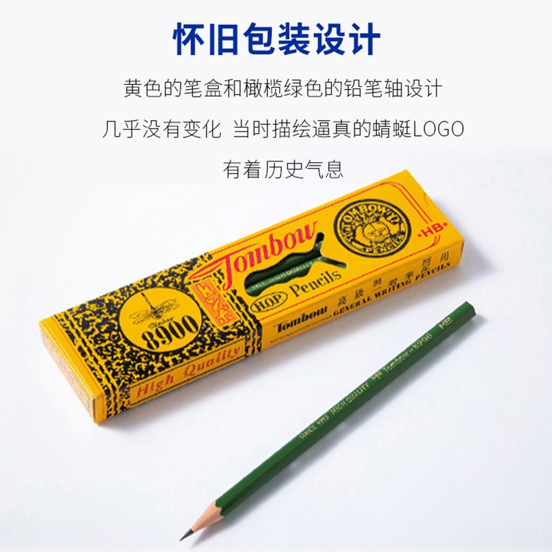 蜻蜓8900绿色木杆铅笔 写字HB浓度适中 六角杆 铅芯微粒书写流畅
