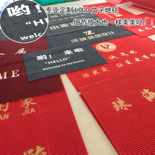 欢迎光临门垫迎宾地垫商用酒店进门防滑吸水大门口垫地毯定制loo