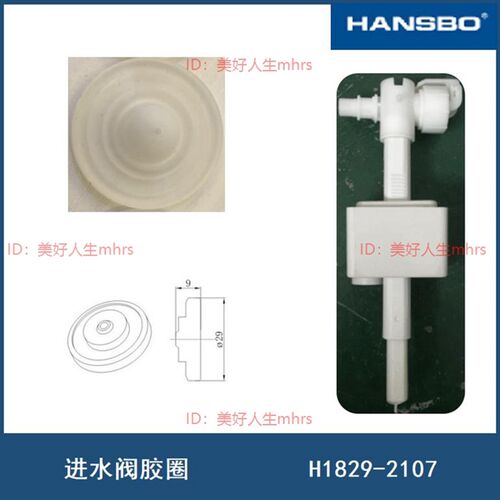 轩斯宝隐蔽式水箱进水密封圈9止水胶圈