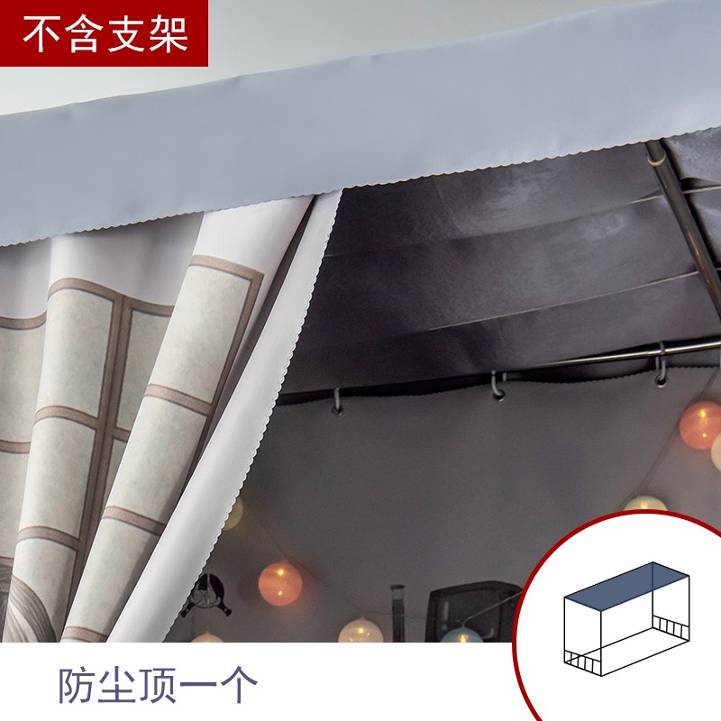 雨凡点点学生宿舍床帘防尘顶遮光床幔
