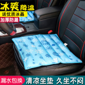 夏季 冰垫坐垫汽车座垫冰凉垫一体垫消暑降温垫水坐垫水垫水袋