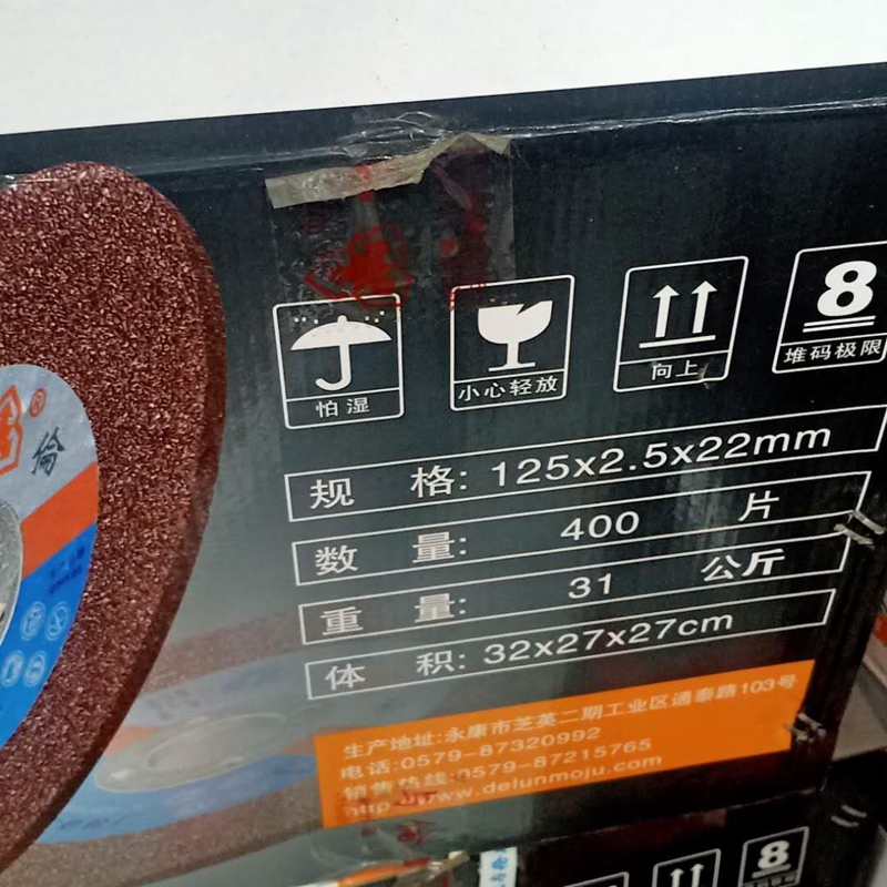 德伦1XX22树脂切割片角磨片磨光砂轮片整箱江浙沪皖