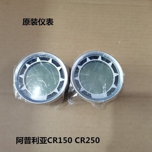 表 仪表总成 码 里程表 速度表 CR250 适用阿普利亚CR150 APR150