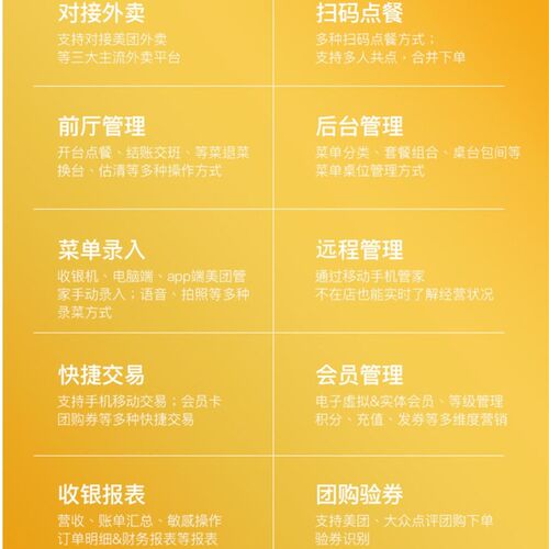 美团青春收银系统激活码永久点餐软件注册码美团智能收银激活