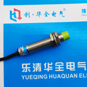 胜方电感式 接近关直流三线常耐温传感器