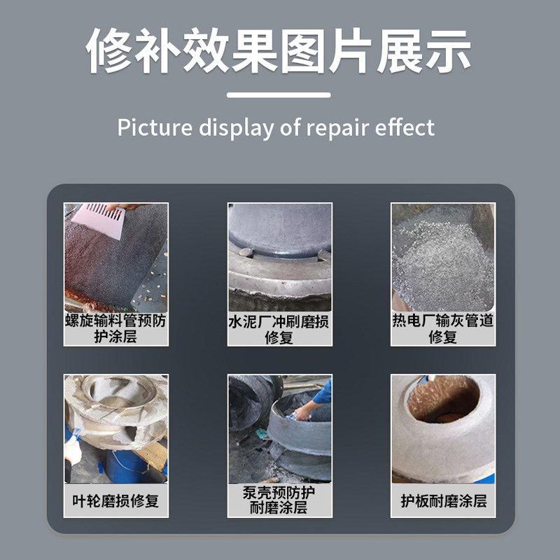 ts226耐磨涂层TS228陶瓷大小颗粒胶耐高温耐磨防腐蚀磨煤机渣浆泵