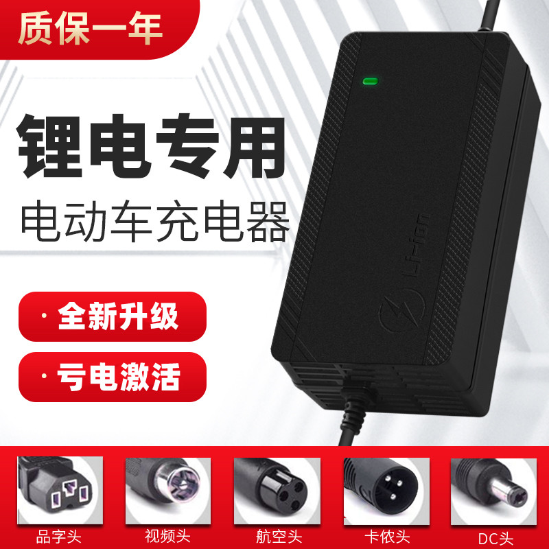 池电动车充电器8V2V0V2V72V电车锂离子哈雷平衡车通用