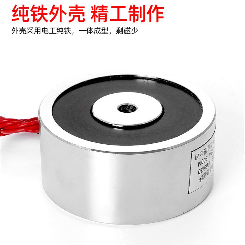正永厂家热卖 ZYE5  直流吸盘式电磁铁 吸力公斤 DC2