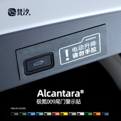 梵汐适用极氪9车改装 饰n 尾门警示街区装