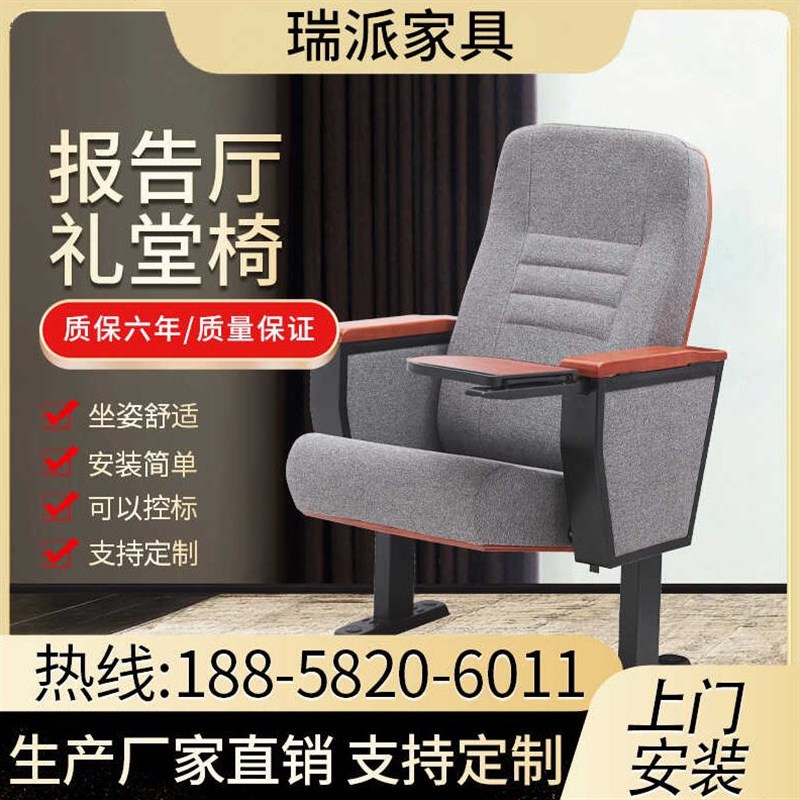 礼堂椅排椅报告厅学校阶梯教室剧院剧场影院带隐藏小桌板连排座椅