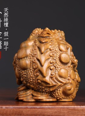 天然绿檀木招财金蟾摆件招财进宝文玩手把件可爱萌桌面摆件木雕