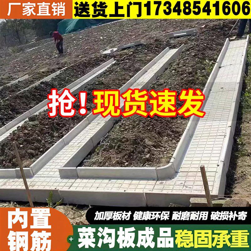 菜地菜沟板成品菜地沟板农村菜园走道挡土板地砖自铺菜地水泥成品