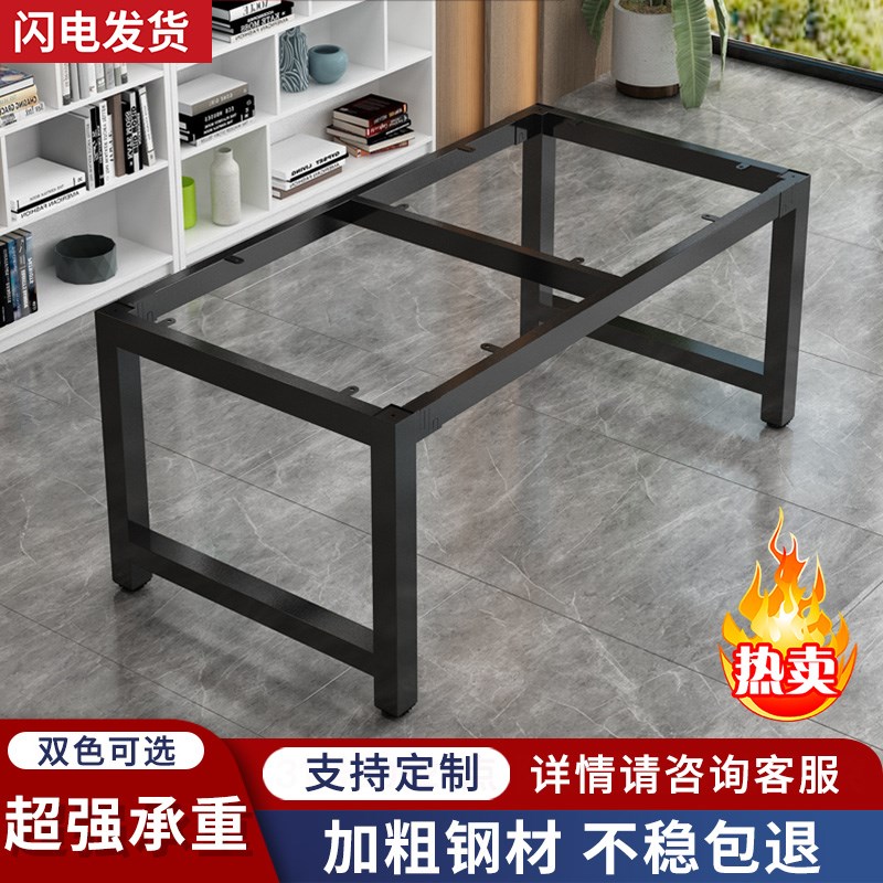 定制铁艺桌腿支架餐桌底座办公桌工作台书桌电脑桌脚架子金属桌架