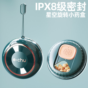 迷你便携式小药盒一周七天超小号密封小盒子小药瓶一日三餐分