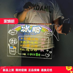 亚克力透明板diy可擦手写led发光F留言板灯牌夜市摆摊广告牌荧光