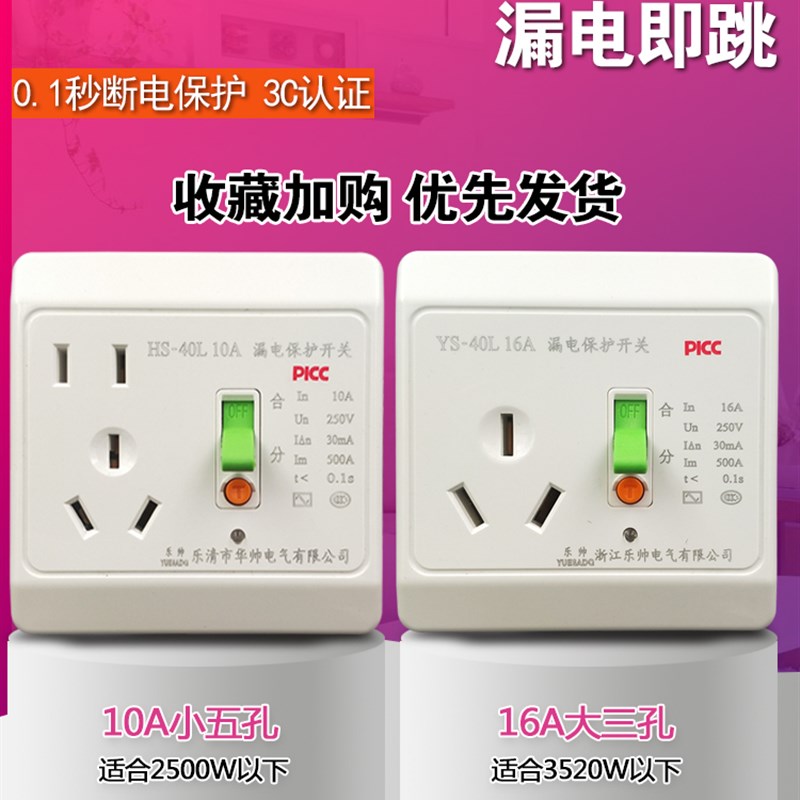 2p空调电热水器漏电保护器空气开关 10/1断路器带插座家用8型