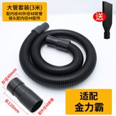 金力霸健霸欧酷弓将工业吸尘器管子桶式 延长管通用