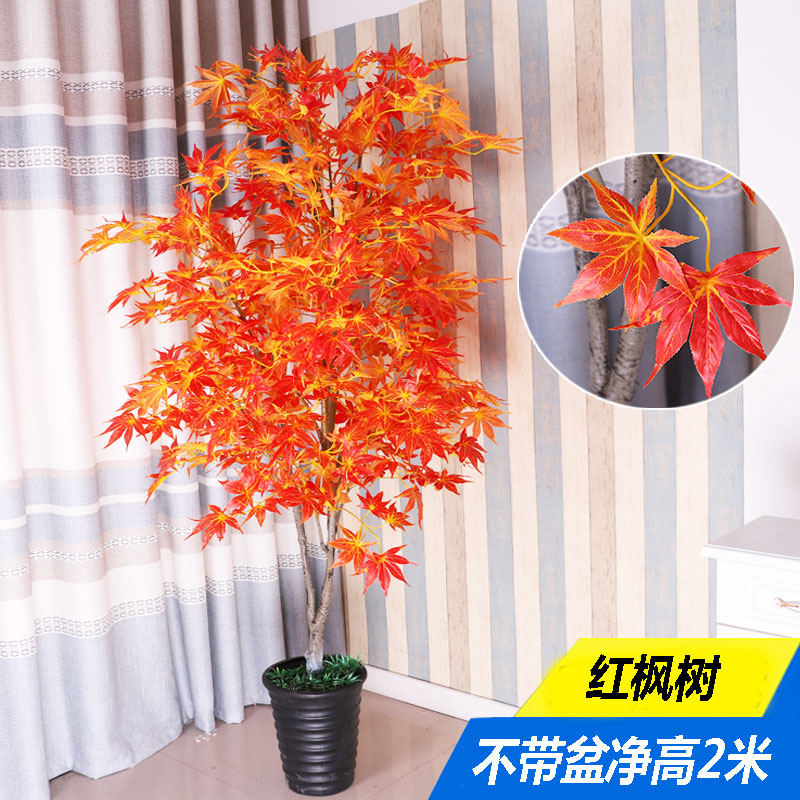 仿真植物枫树红枫银杏树落地装饰假树塑料大花客厅室内花艺盆栽花