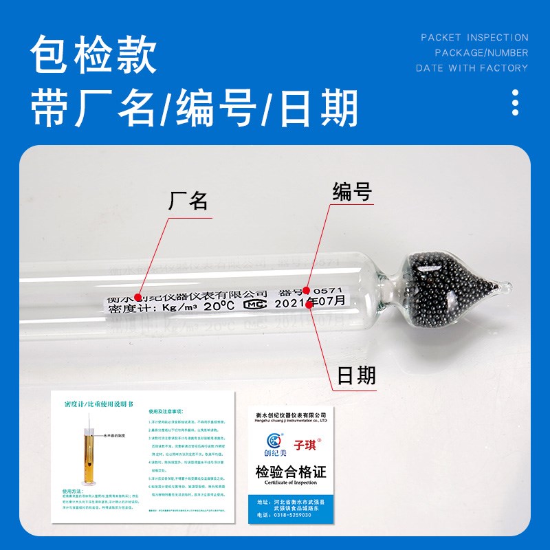 密度计液体高精度比重计测量仪酸碱溶液浓度计盐度计比重测试仪