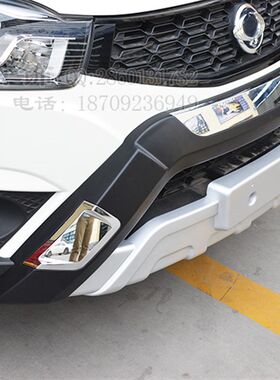 款龙柯兰多前后保险杠加护杠前防撞杠前杠