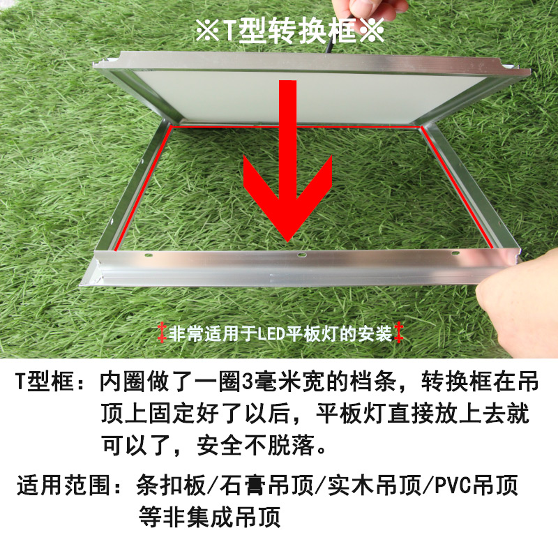 集成吊顶转换框LED平板灯浴霸转接框300300600铝合金暗装框架