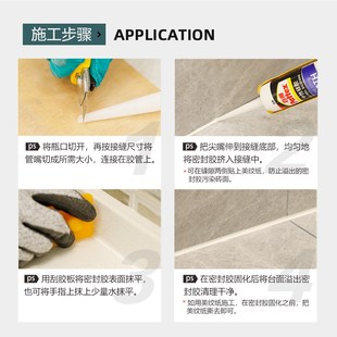 汉高百得玻璃胶长效防水防霉厨卫硅胶封边填缝门窗密封胶